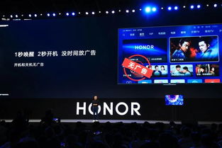 华为鸿蒙OS首秀，荣耀智慧屏开启智能新纪元 开机快到没广告